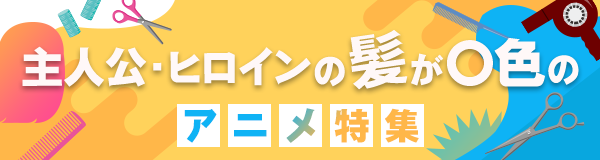 お知らせ 配信終了 Dアニメストア