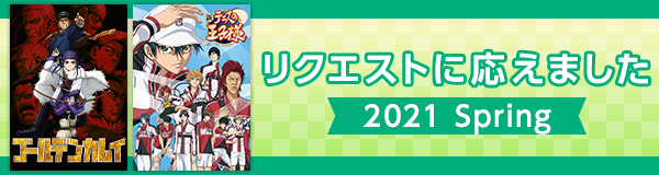 プレスリリース Dアニメストア