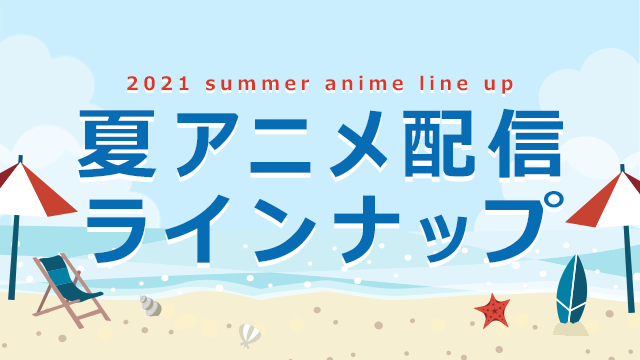 うらみちお兄さん アニメ動画見放題 Dアニメストア