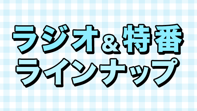 森久保祥太郎 浪川大輔つまみは塩だけ アニメ動画見放題 Dアニメストア