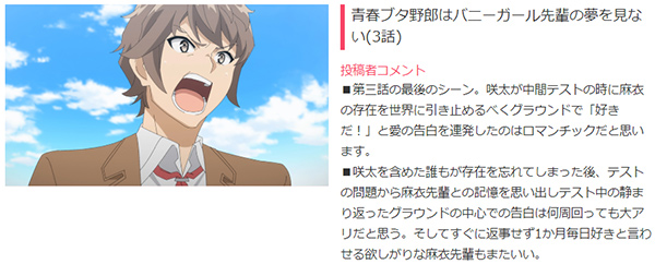 感動 号泣 みんなが選んだ 愛の告白回 を大発表 Dアニメストア