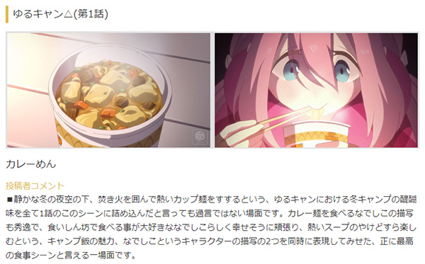 アニメ 好きな食事シーン 特集 思わずよだれが 食欲がそそられるシーン満載 Dアニメストア