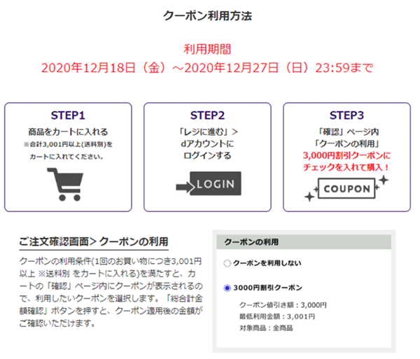 Dアニメストア会員限定 12 14 月 12 17 木 は3 000円offクーポンのクリスマスプレゼントキャンペーンを実施 Dアニメストア