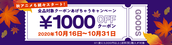 15秋アニメ配信ラインナップ Dアニメストア