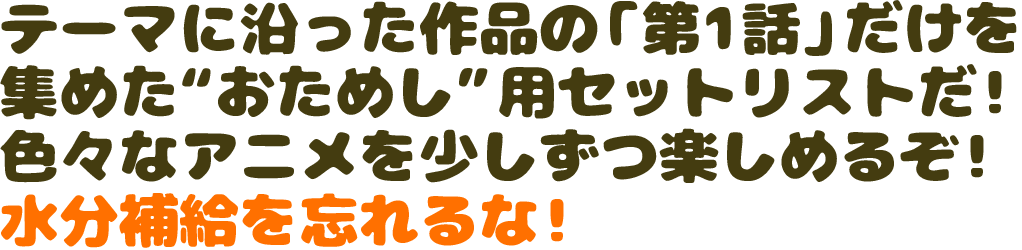 Dアニメストア S アニメキャンプ Dアニメストア