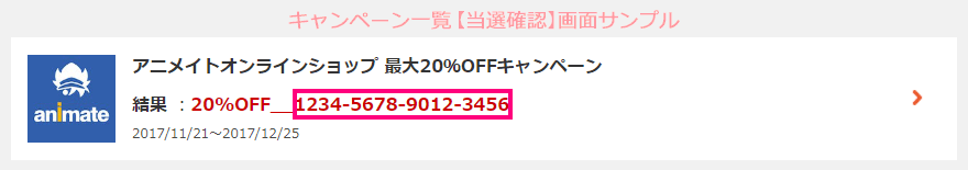 アニメイトオンラインショップ Dアニメストア 最大 Offキャンペーン Dアニメストア