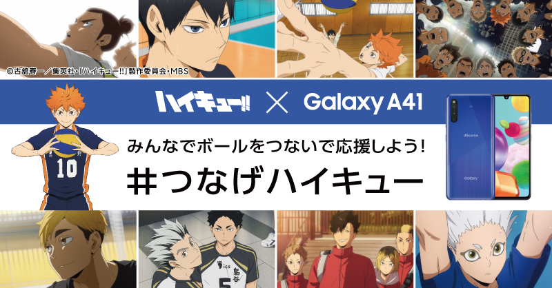 Dアニメストア Galaxy ハイキュー Ova Web先行上映会 Dアニメストア