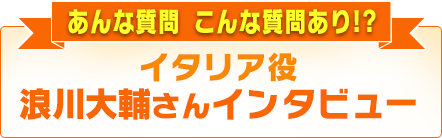 ヘタリアふり返り無料視聴マラソン Dアニメストア