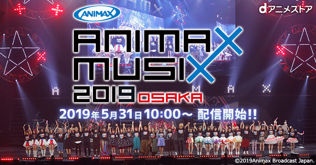 新着 Animax Musix 19 Osaka配信開始 Dアニメストア