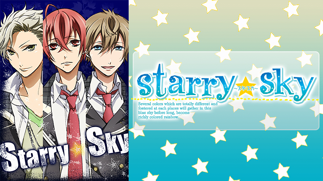 Starry Sky アニメ動画見放題 Dアニメストア