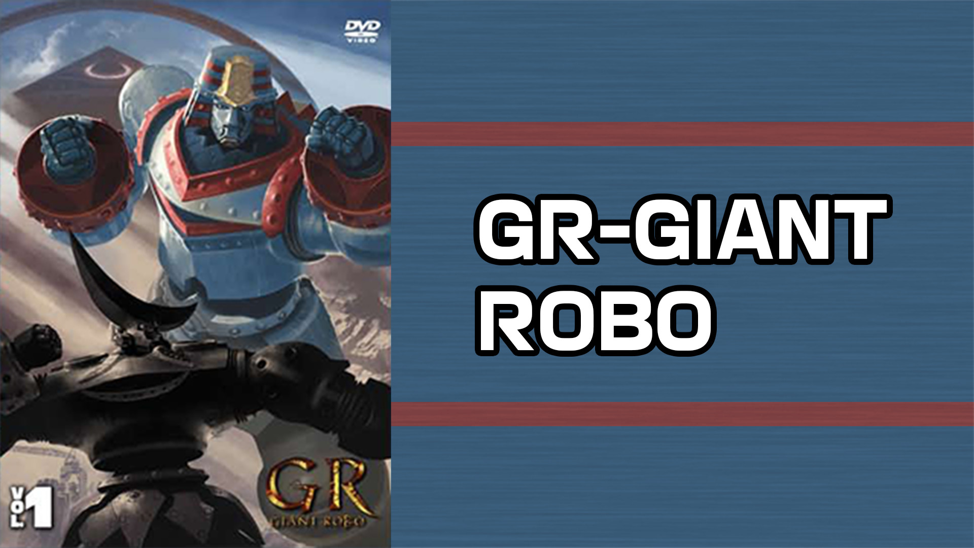 Gr Giant Robo アニメ動画見放題 Dアニメストア