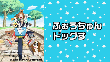 仲野裕アニメランキング Dアニメストア