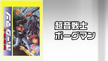 島香裕アニメランキング Dアニメストア