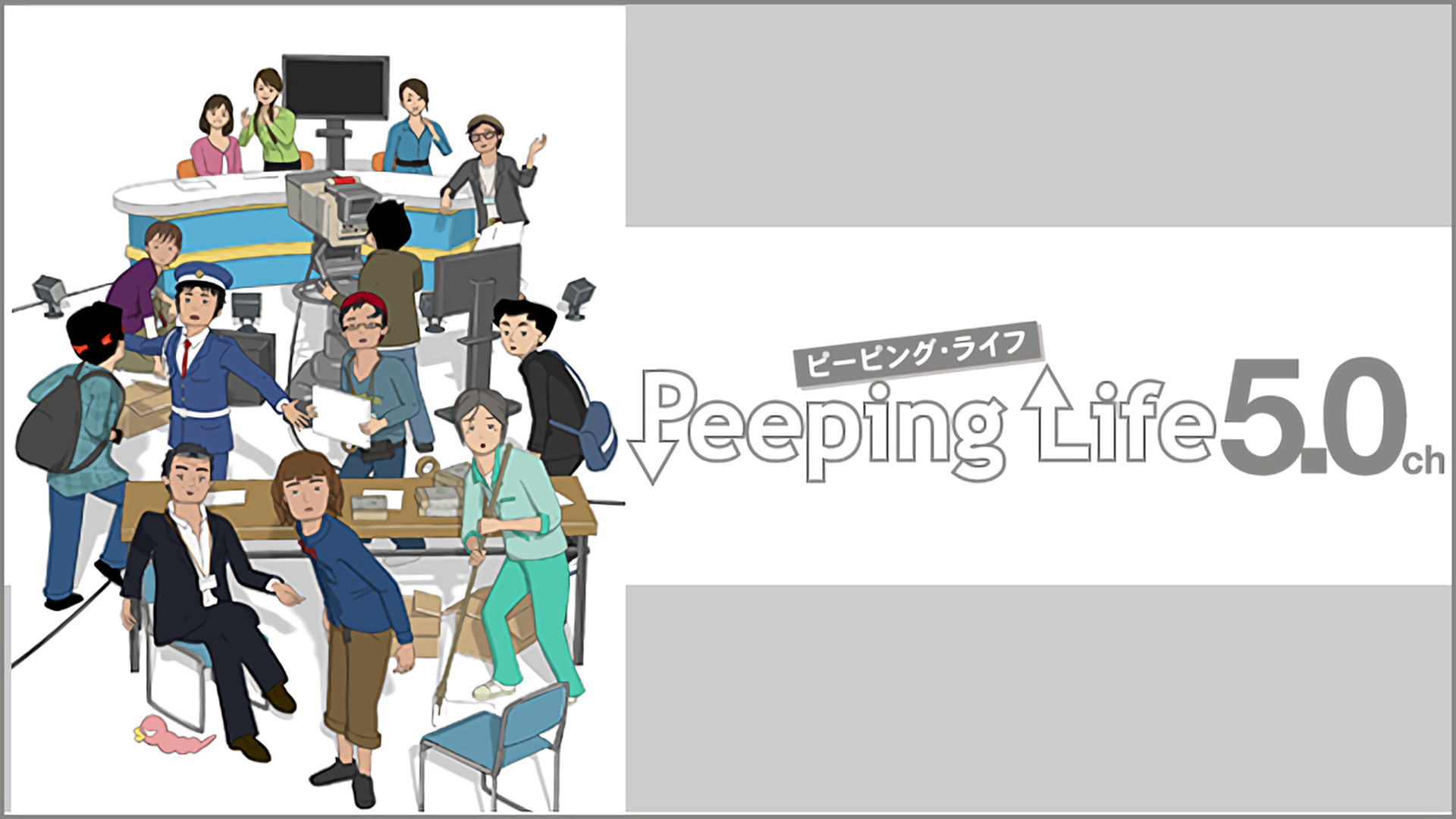 Peeping Life ピーピング ライフ 5 0 Ch アニメ動画見放題 Dアニメストア