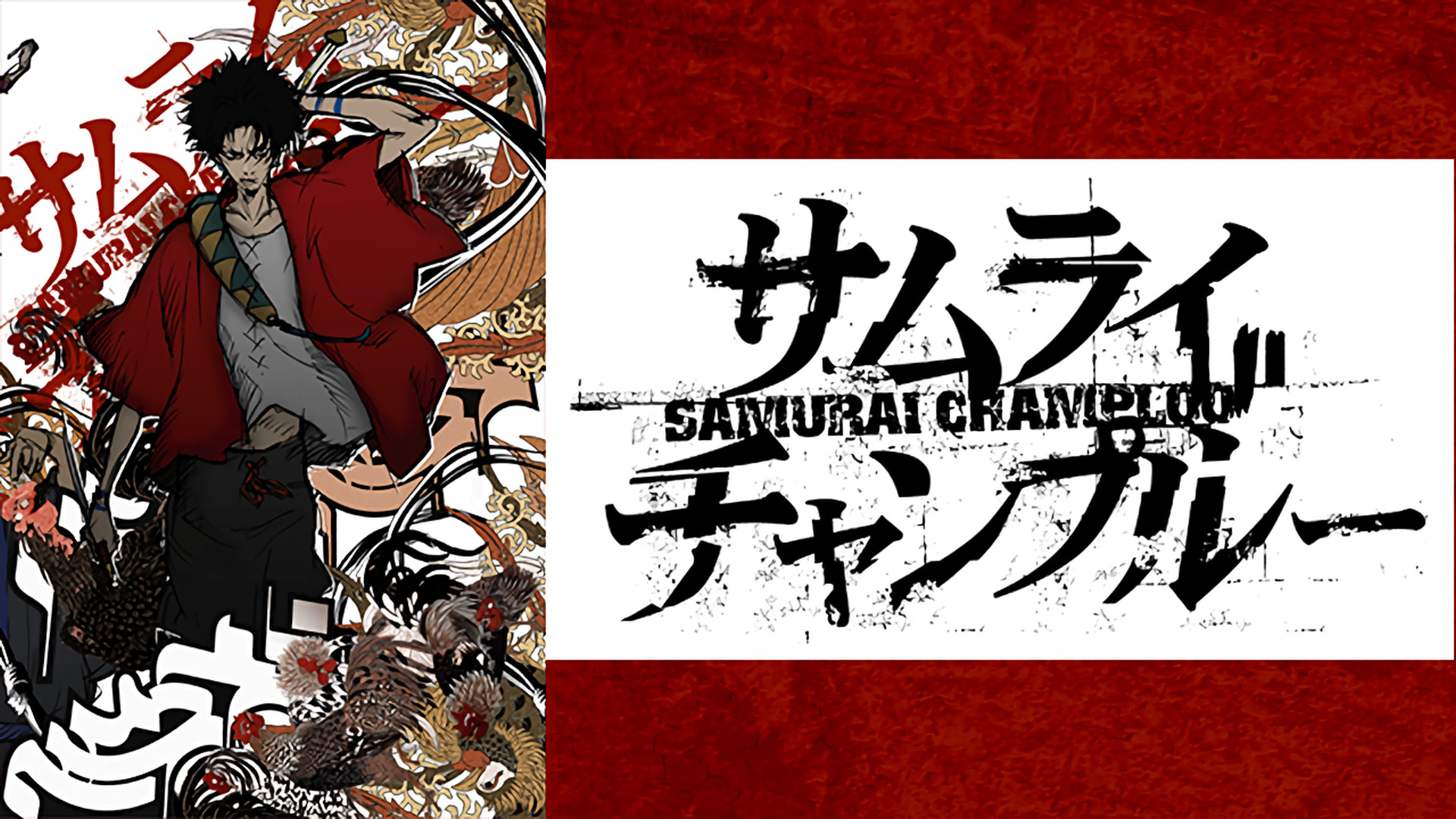 サムライチャンプルー Samurai Champloo Japaneseclass Jp