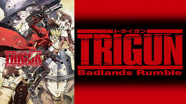 海外正規品 Dvd 劇場版トライガン Trigun Badlands Rumble 初回限定版 トライガン Vtzf 13 送料無料 値引 Www Ueber It