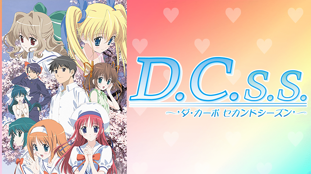 D C S S ダ カーポ セカンドシーズン アニメ動画見放題 Dアニメストア