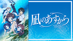 号泣必須の泣ける恋愛アニメ いまさら聞けない涙腺を刺激する名作 アニもブログ