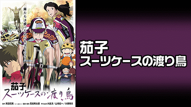 大泉洋アニメランキング Dアニメストア