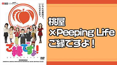 Peeping Life Tv シーズン 1 アニメ動画見放題 Dアニメストア