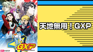 真 天地無用 魎皇鬼外伝 天地無用 Gxp 電子書籍なら ドコモのdブック 梶島正樹 白根秀樹 ａｉｃ Kadokawa