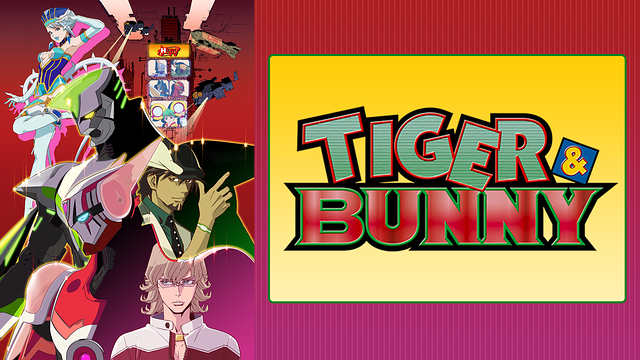 Tiger Bunnyのアニメ動画を全話無料視聴できる配信サービスと方法まとめ Vodリッチ