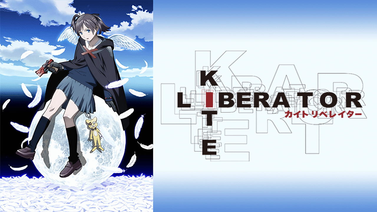 Kite Liberator アニメ動画見放題 Dアニメストア