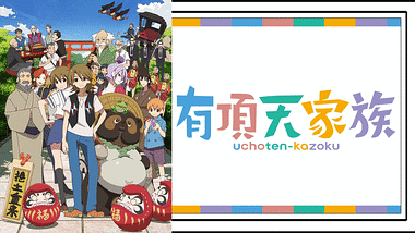 西地修哉アニメランキング Dアニメストア