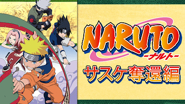 Boruto ボルト Naruto Next Generations アニメ動画見放題 Dアニメストア