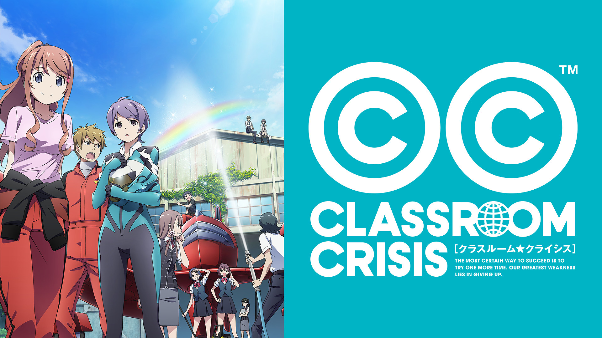 Classroom Crisis アニメ動画見放題 Dアニメストア