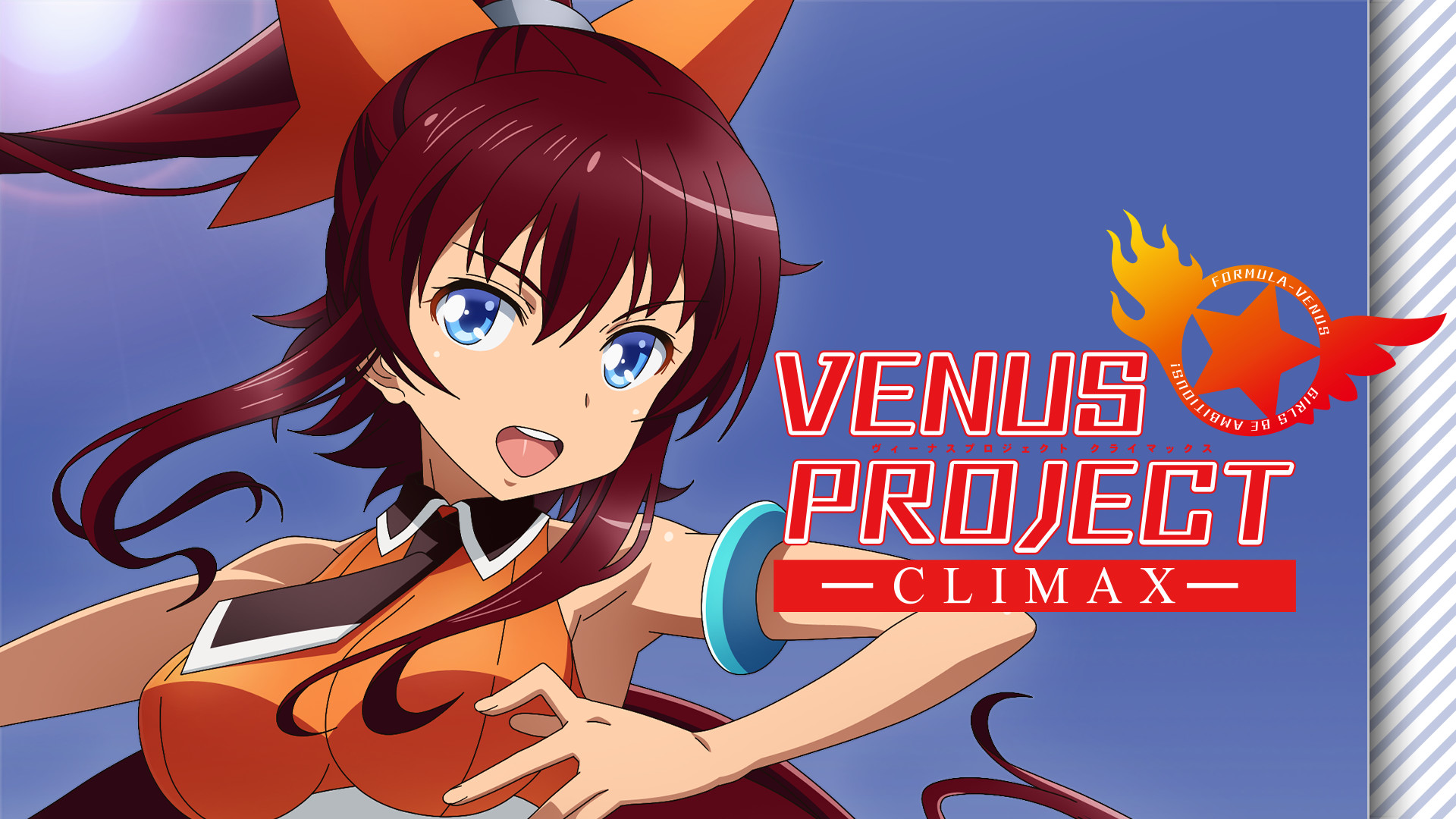 Venus Project Climax アニメ動画見放題 Dアニメストア