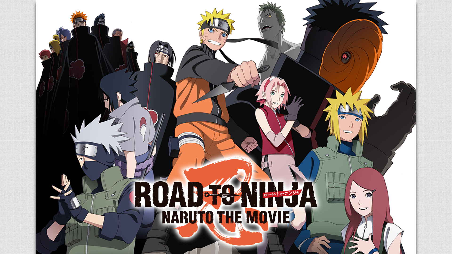 Road To Ninja Naruto The Movie アニメ動画見放題 Dアニメストア