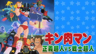 キン肉マン 読切傑作選 11 14 電子書籍なら ドコモのdブック ゆでたまご 集英社