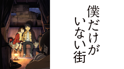 神漫画の実写化 アニメ化は尊崇か冒涜かあなたが判断する79点厳選