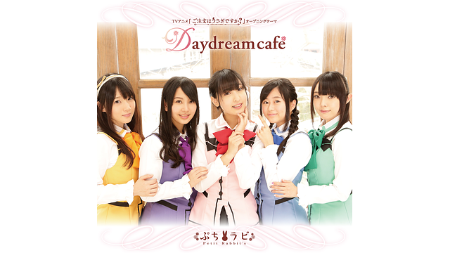 Daydream Cafe Petit Rabbit S 佐倉綾音 水瀬いのり 種田梨沙 佐藤聡美 内田真礼 Dアニメストア