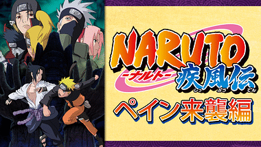 Boruto ボルト Naruto Next Generations アニメ動画見放題 Dアニメストア
