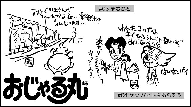 おじゃる丸放送20年セレクション 第3話 第4話 Dアニメストア