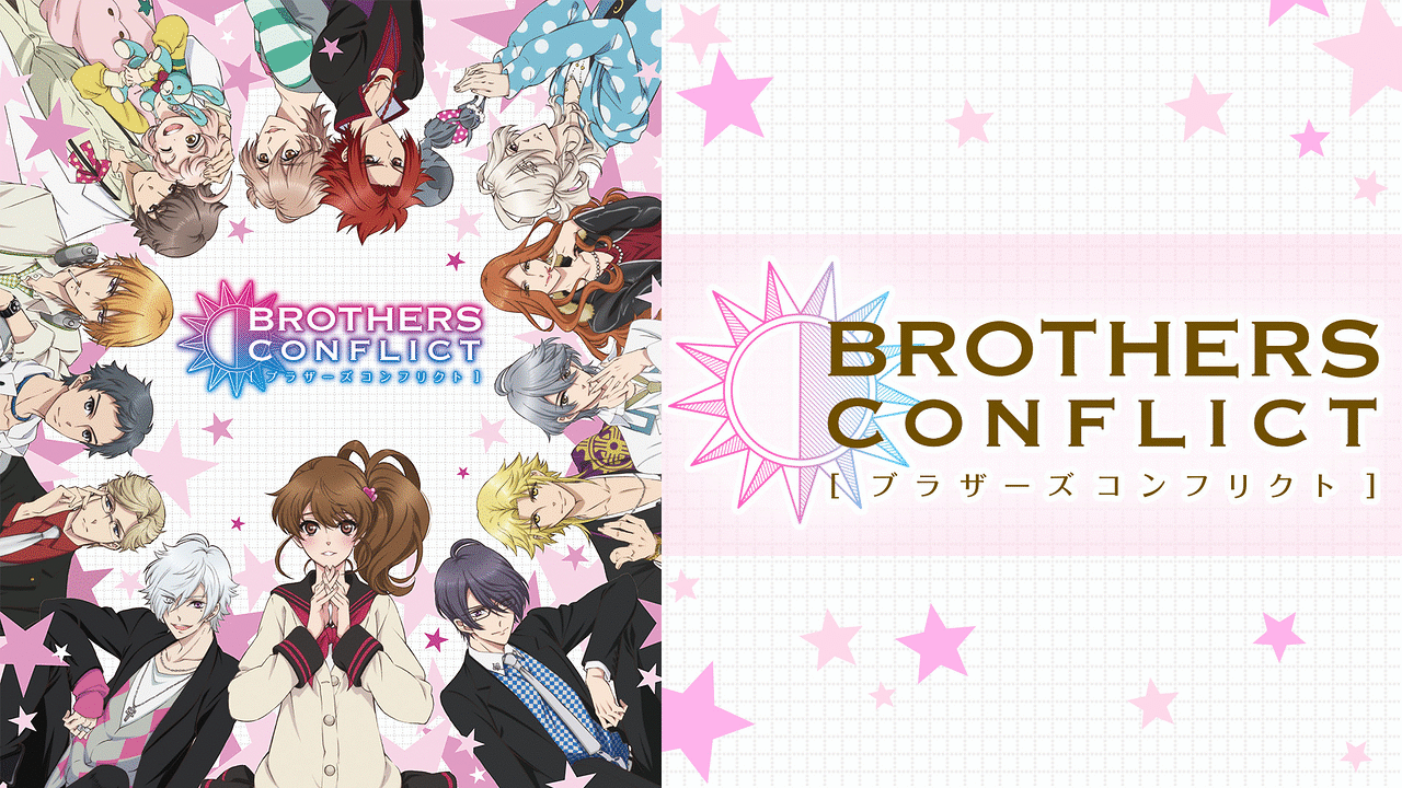 Brothers Conflict アニメ動画見放題 Dアニメストア