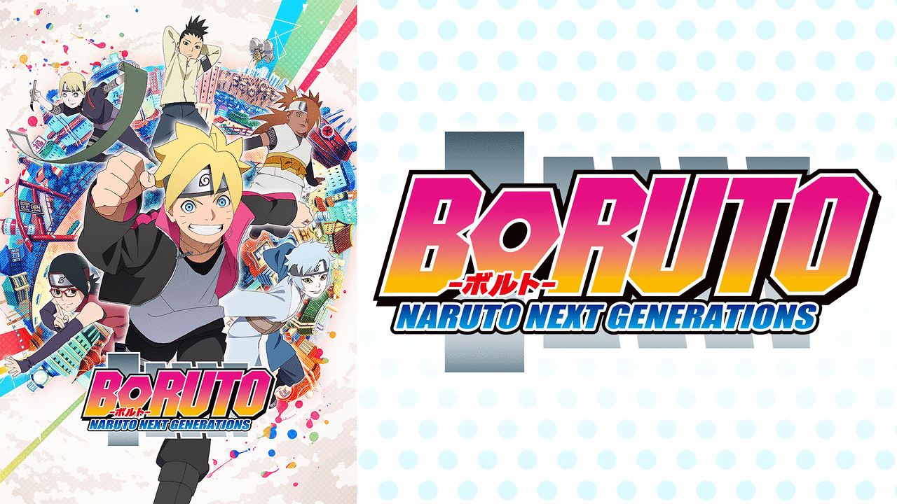 Boruto ボルト Naruto Next Generations Dアニメストア