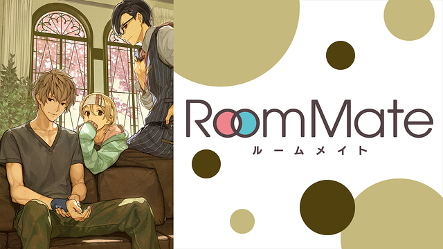 Room Mate One Room Side M のアニメ無料動画１話 全話をフル視聴する方法と配信サービス一覧まとめ