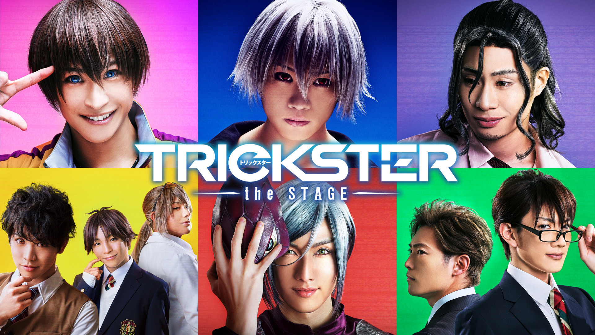 舞台 Trickster The Stage アニメ動画見放題 Dアニメストア