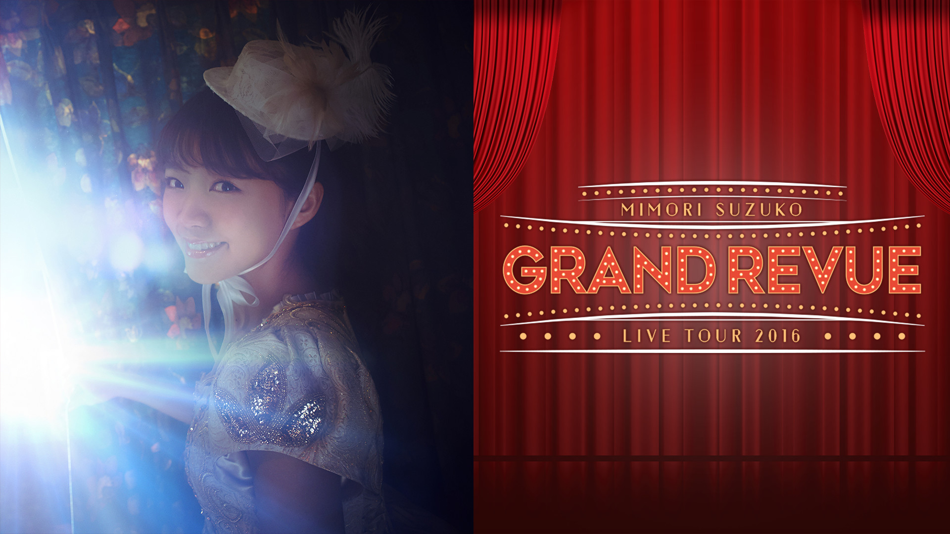 Mimori Suzuko Live Tour 16 Grand Revue Final At Nippon Budokan アニメ動画見放題 Dアニメストア