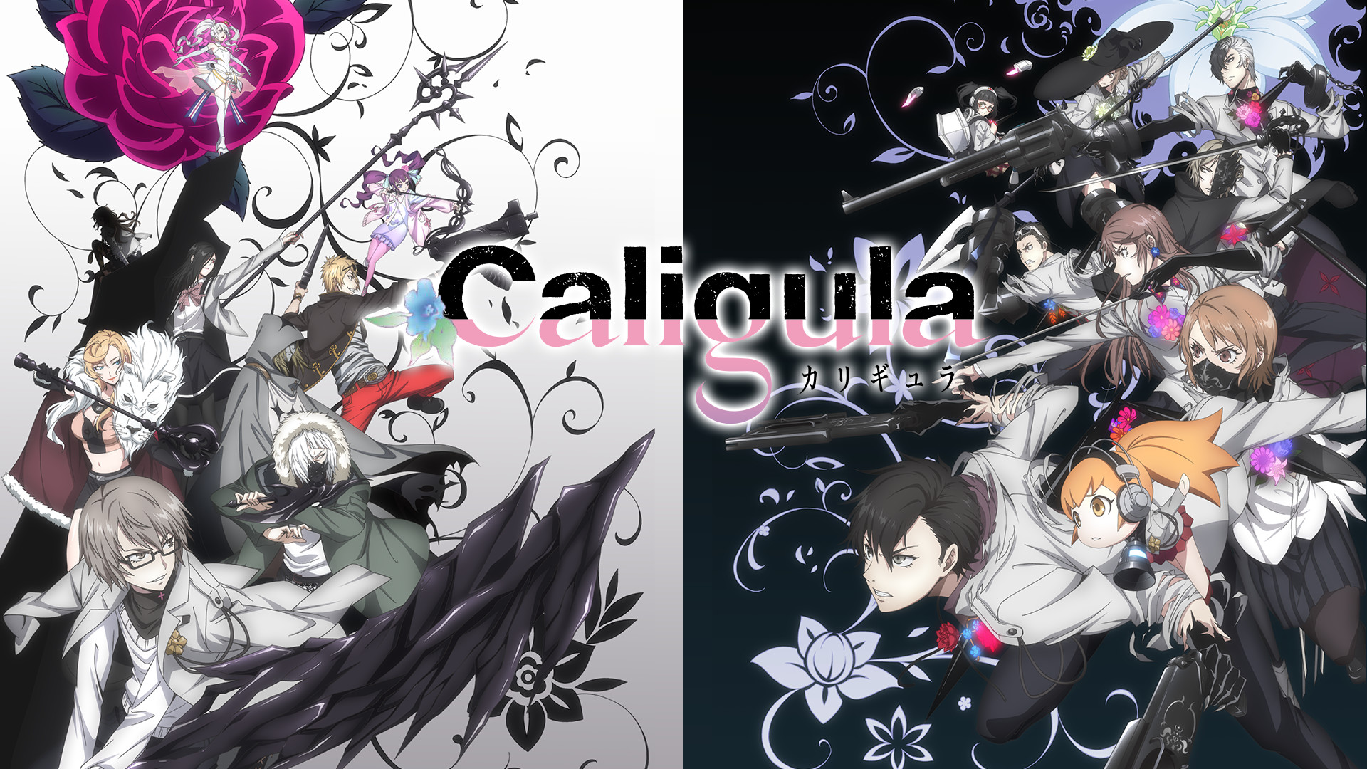 Caligula カリギュラ アニメ動画見放題 Dアニメストア