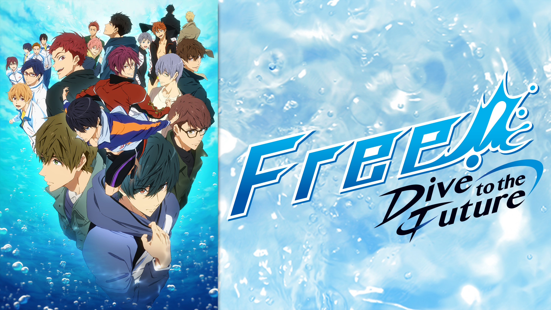 Free Dive To The Future アニメ動画見放題 Dアニメストア