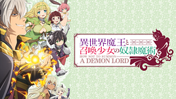 Demon Lord, Retry! Volume 6 - Kindle edition by 神埼黒音, Iino