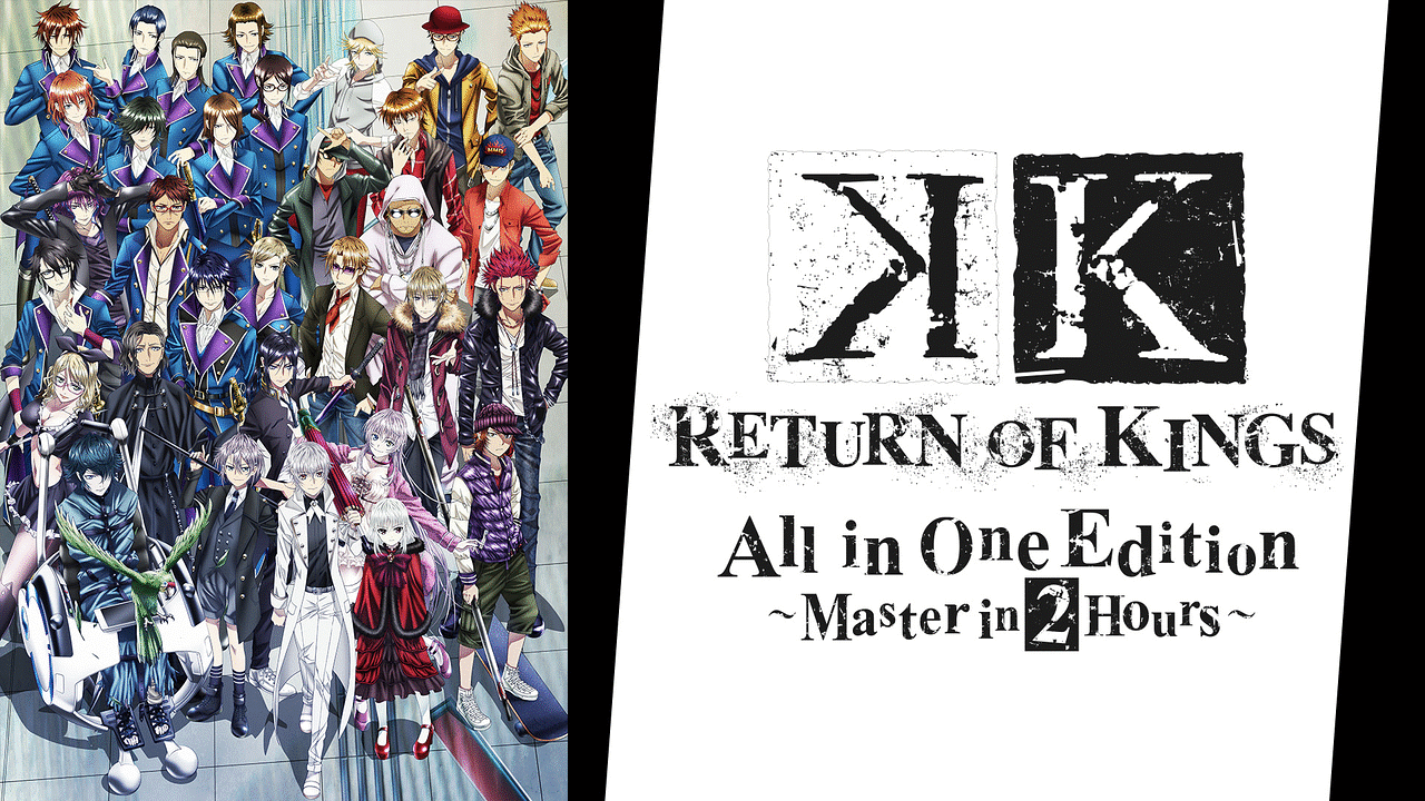 K Return Of Kings All In One Edition Master In 2hours アニメ動画見放題 Dアニメストア