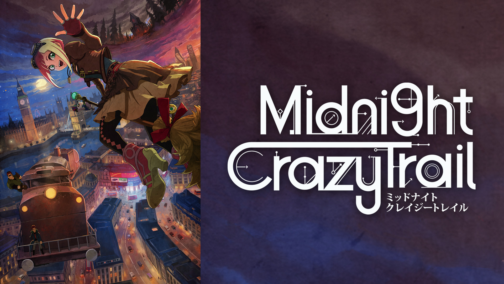 OVA Midnight Crazy Trailのアニメ無料動画をフル視聴する方法と配信サービス一覧まとめ