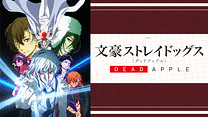 舞台 文豪ストレイドッグス 三社鼎立 さんしゃていりつ 公演記念キャスト生出演特番 アニメ動画見放題 Dアニメストア