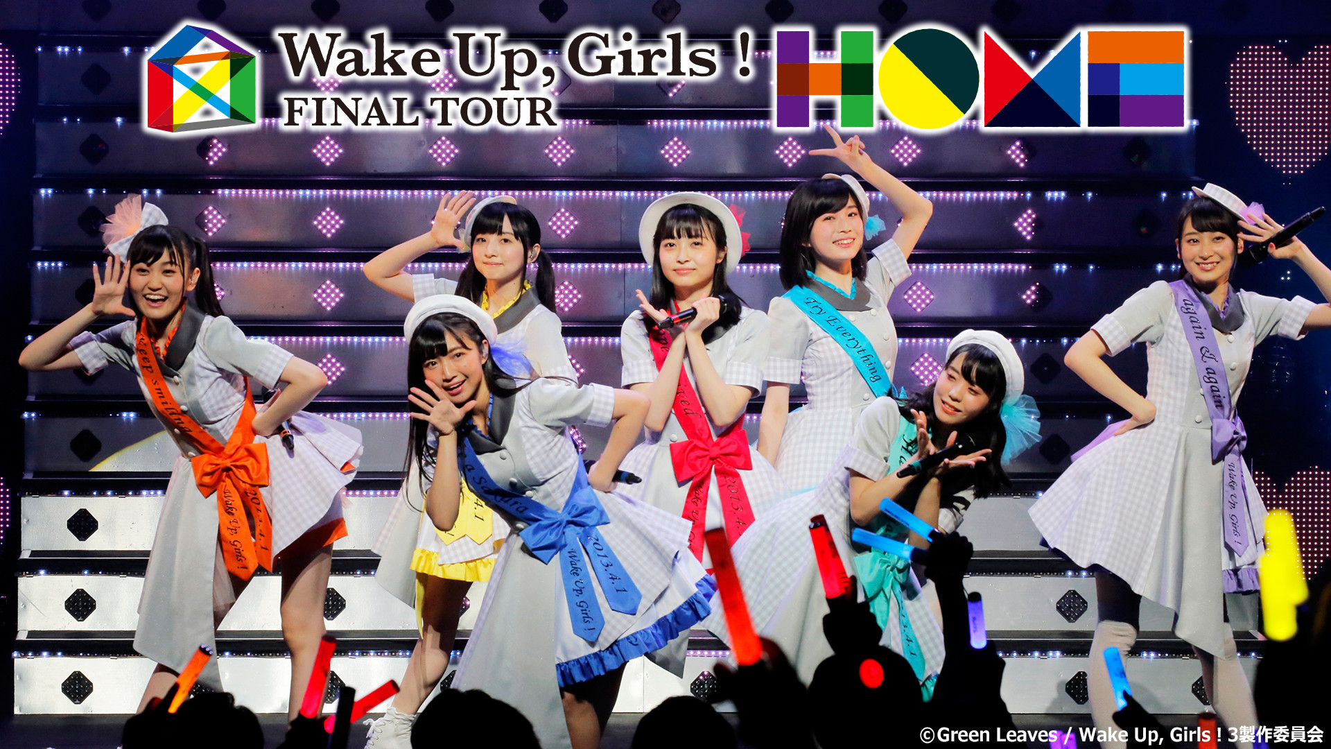 Wake Up Girls Final Tour Home Part Start It Up 大宮公演ライブスペシャル アニメ動画見放題 Dアニメストア