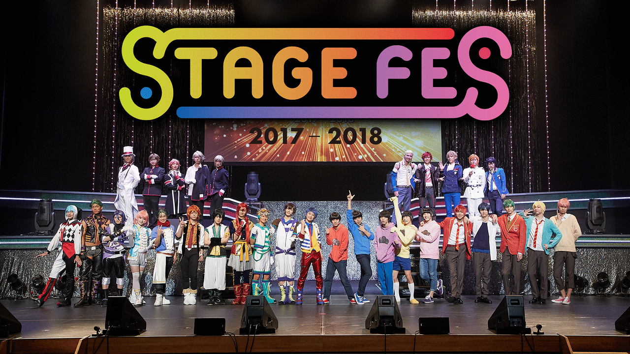 Stage Fes 17 アニメ動画見放題 Dアニメストア